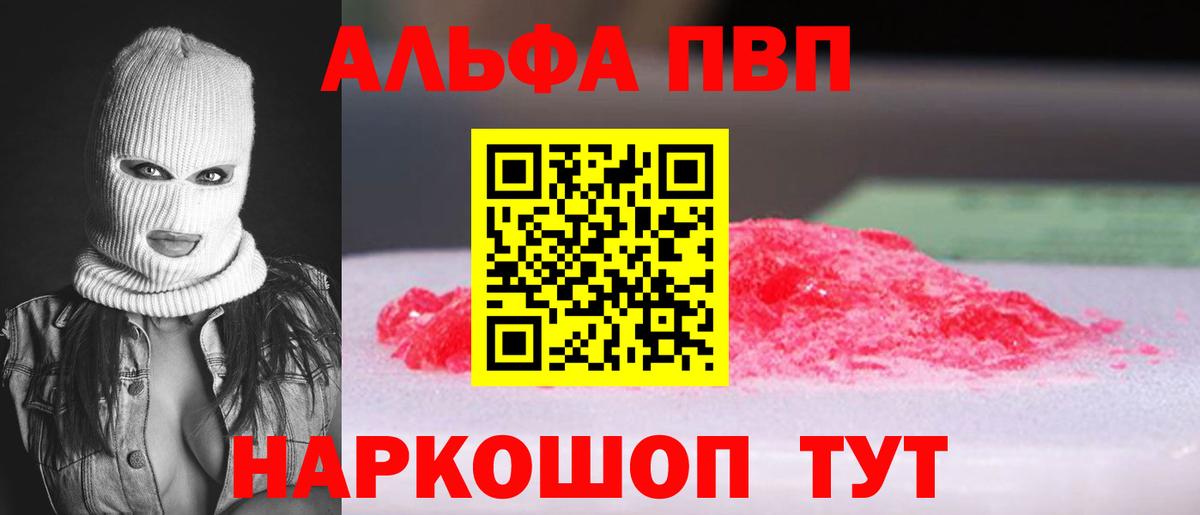 Alfa_PVP Соль Асбест