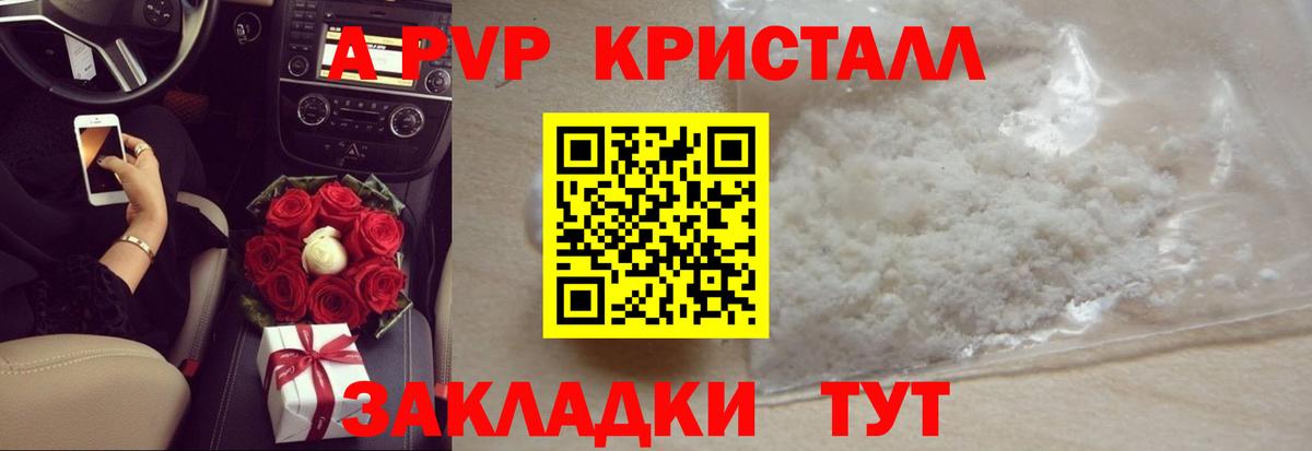 А ПВП Соль  Alfa_PVP мука  Асбест  Alfa_PVP Crystall  Вход с VPN 