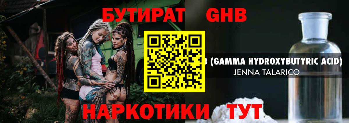 Асбест  Бутират бутандиол  Вход с VPN 