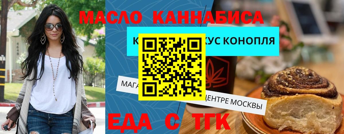 Печенье с ТГК марихуана Асбест