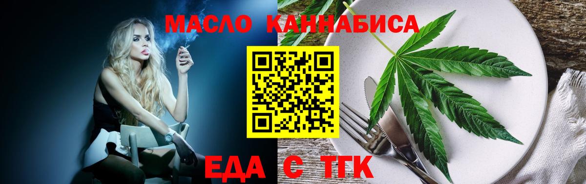 Печенье с ТГК конопля  Вход с VPN  Асбест 