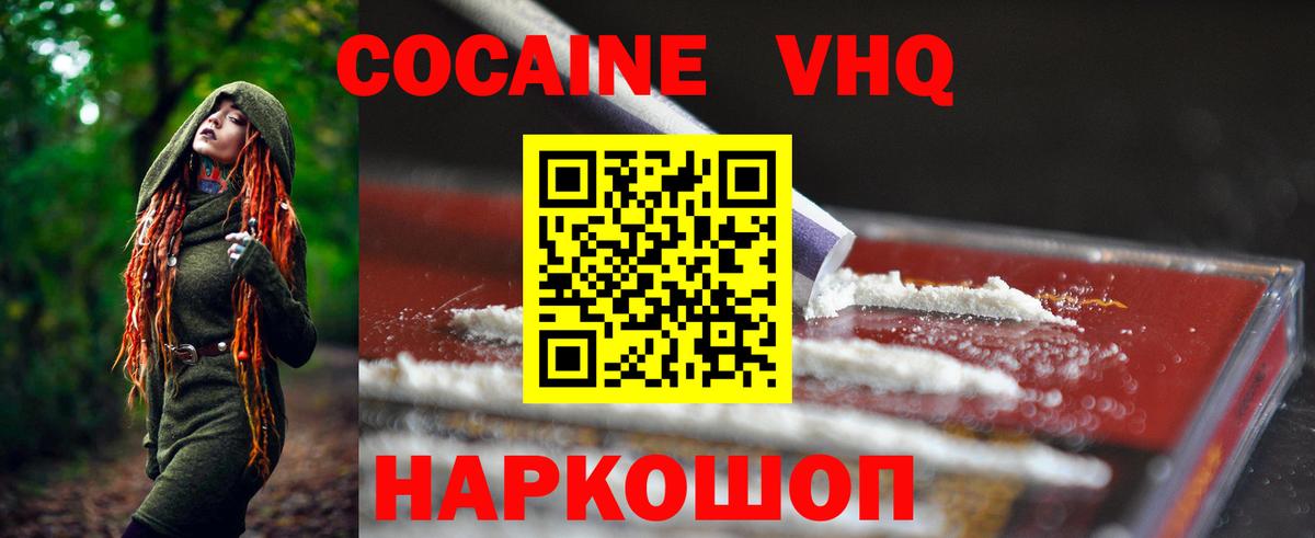 Асбест  Cocaine FishScale  Кокаин  Вход с VPN 