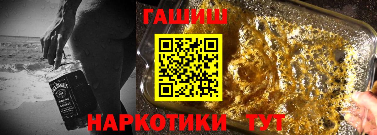ГАШИШ Premium  ГАШИШ VHQ  Вход с VPN  Асбест 