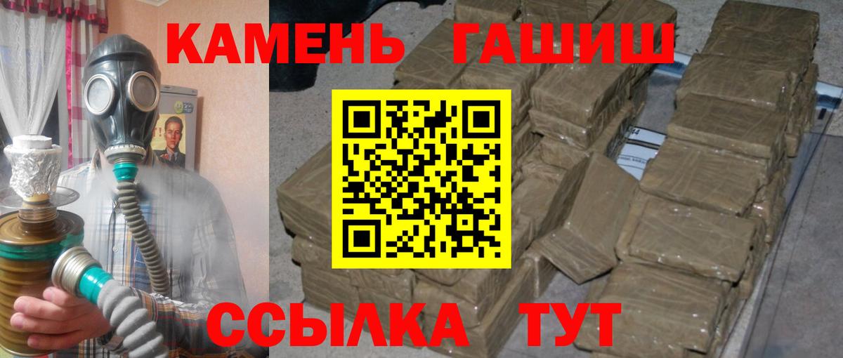 ГАШИШ ice o lator Асбест