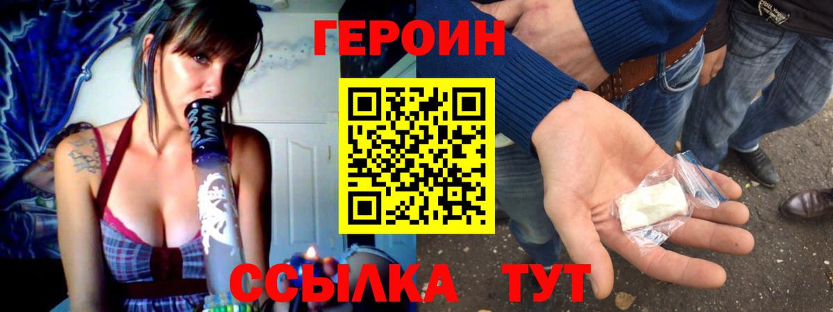 Асбест  ГЕРОИН  Вход с VPN  ГЕРОИН хмурый 