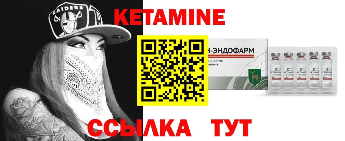 КЕТАМИН ketamine  Кетамин VHQ  Вход с VPN  Асбест 