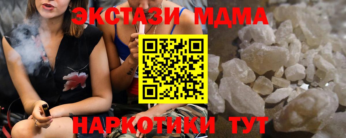 MDMA  MDMA молли  Асбест  Вход с VPN  MDMA VHQ 