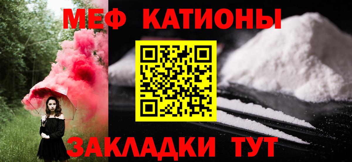 Меф мяу мяу мука Асбест