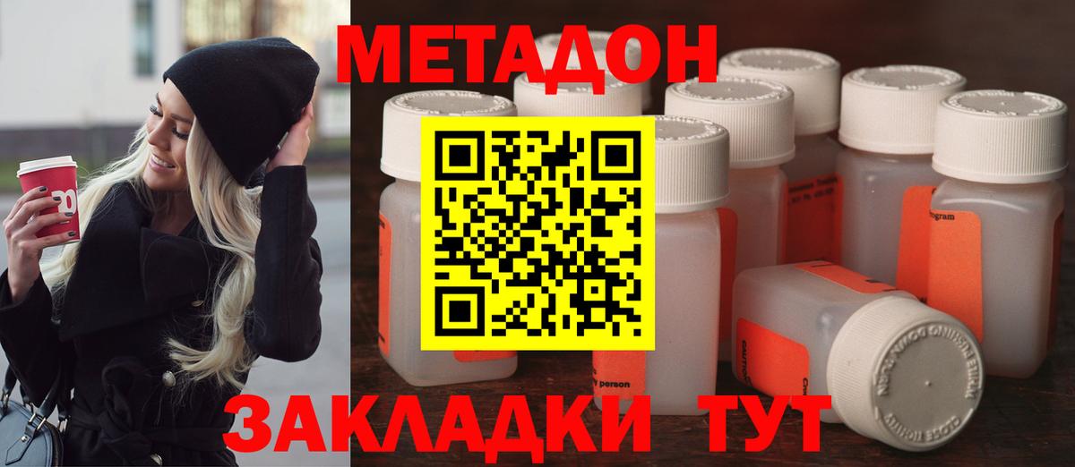Асбест  МЕТАДОН кристалл  Вход с VPN 