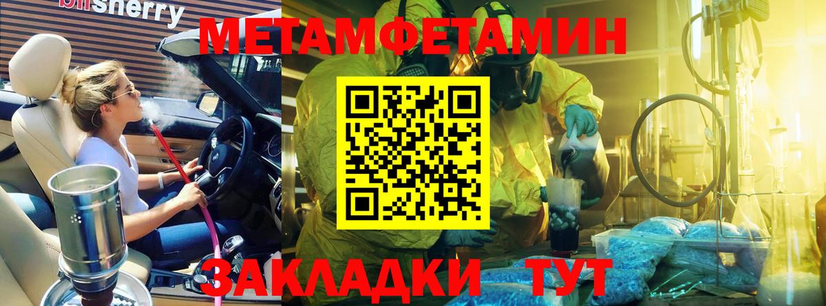 Метамфетамин пудра Асбест