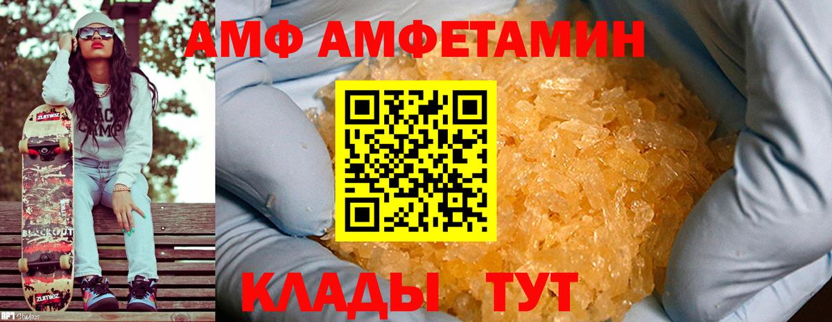 Метамфетамин винт  Вход с VPN  Асбест 