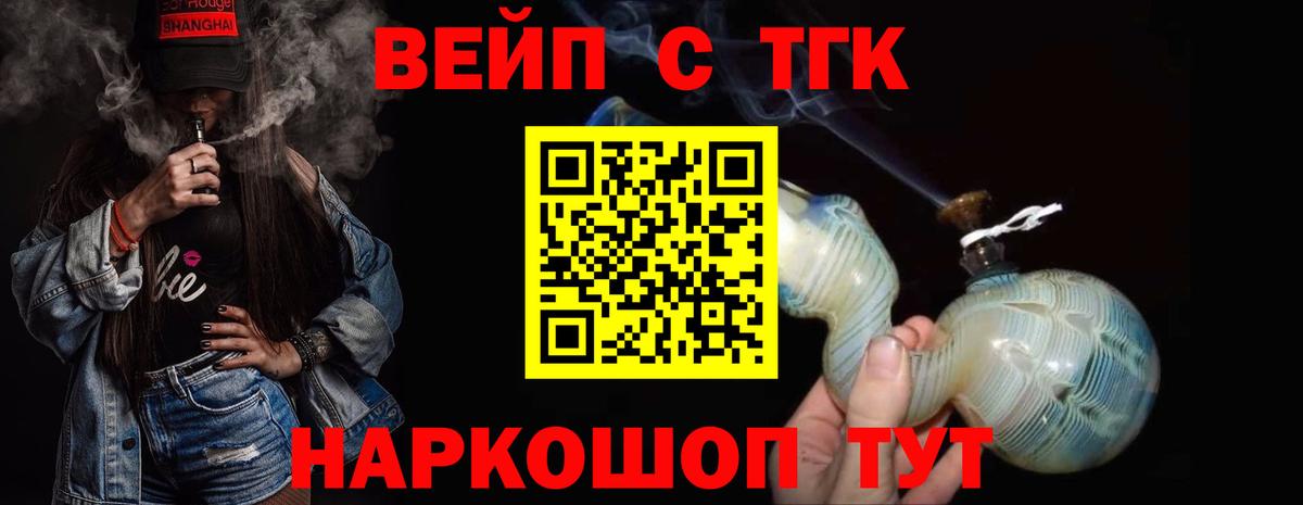 ТГК THC oil  Вход с VPN  Асбест  ТГК концентрат 