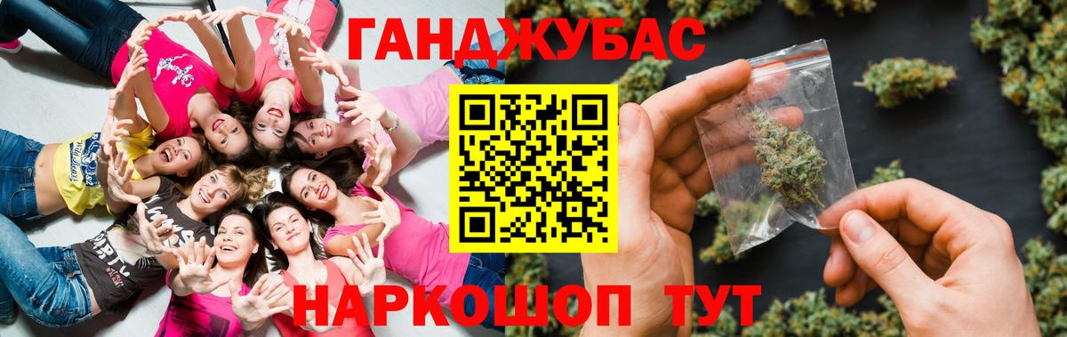 Канабис SATIVA & INDICA  Шишки марихуана OG Kush  Асбест  Каннабис Ganja  Вход с VPN 